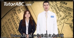 Asia’s Chronic English Disease - Tutor ABC Asia’s Chronic English Disease - Tutor ABC