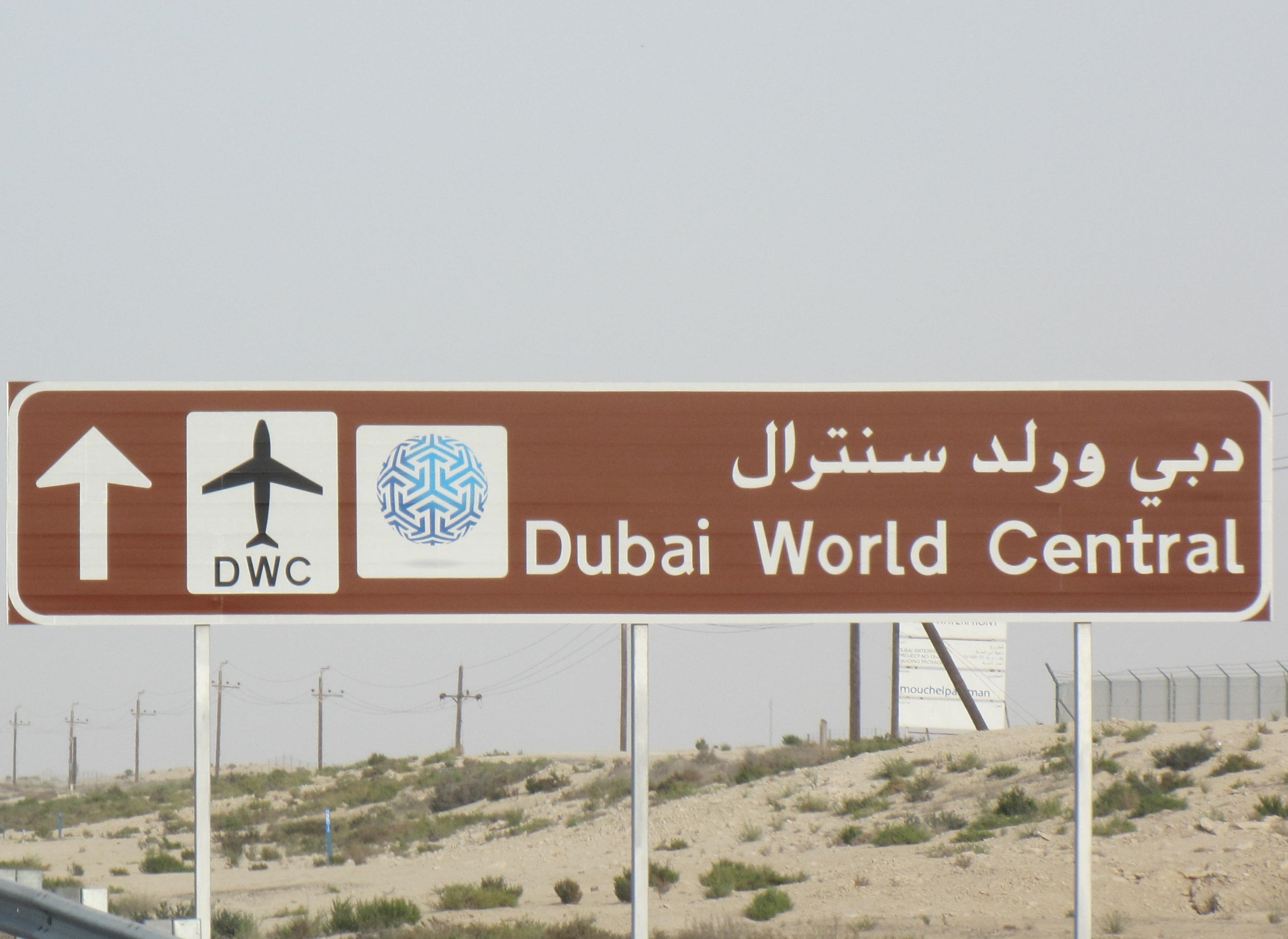 2011_01_Dubai_World_Central.jpg